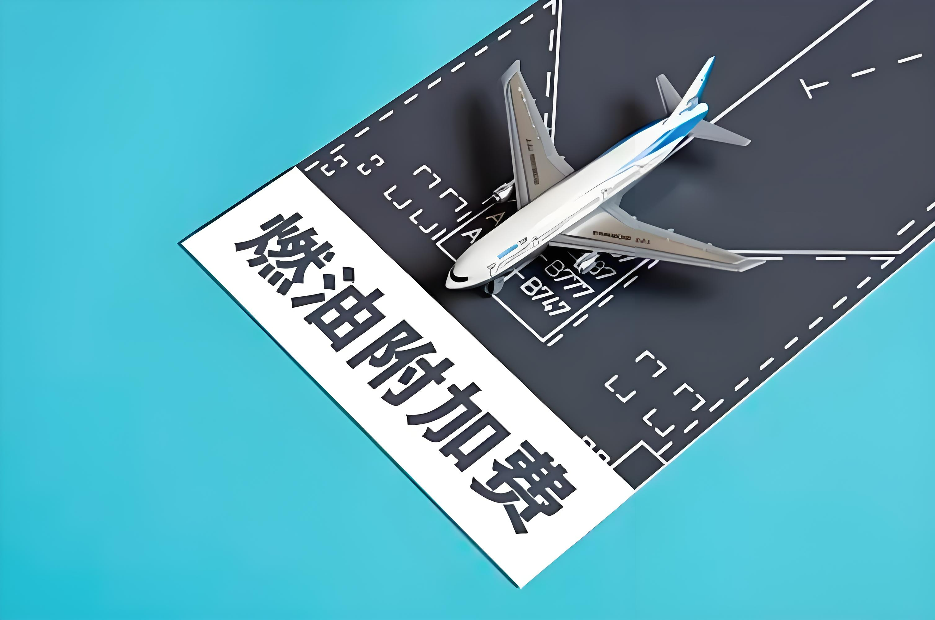 8月出货提前锁价技巧，避开旺季附加费、燃油费双重上涨